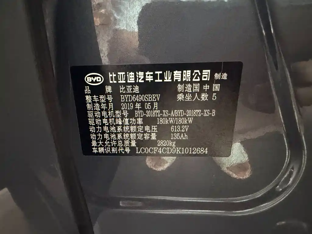 BYD Tang New Energy — миниатюра 28