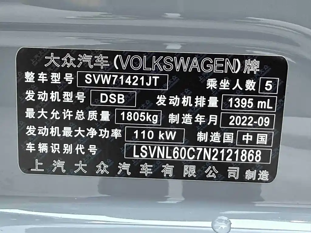 Volkswagen Lavida — миниатюра 24