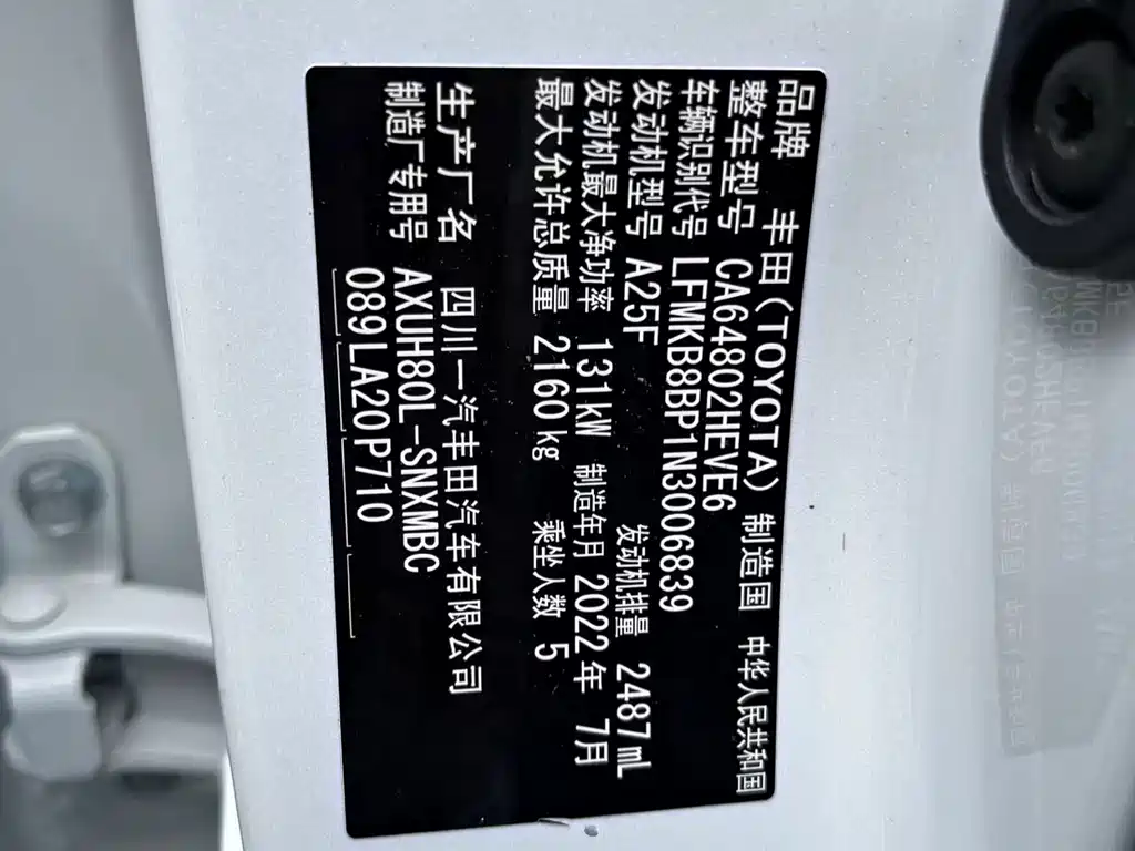 TOYOTA LING FANG HARRIER