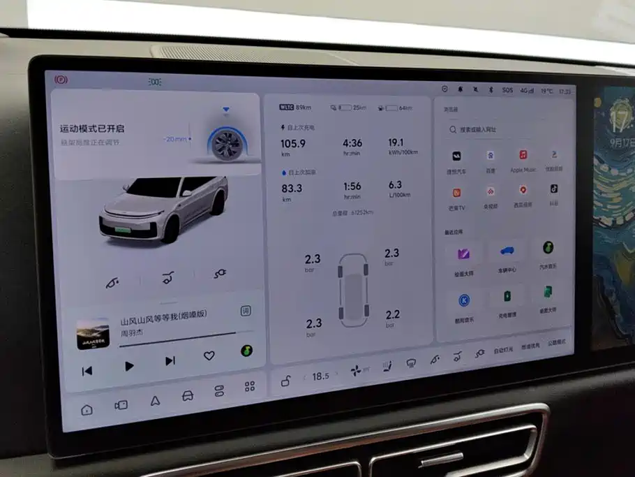 Li Auto Li L7 — миниатюра 14