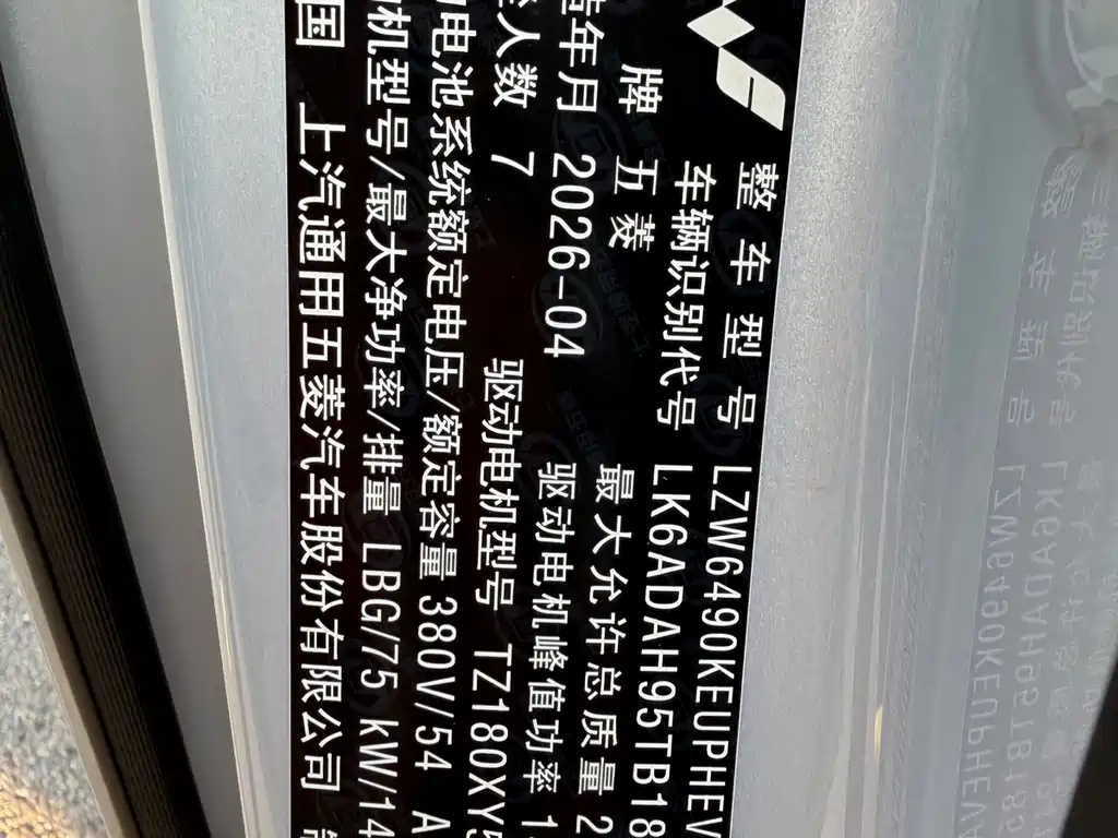 Wuling Xingguang 730 New Energy — миниатюра 16