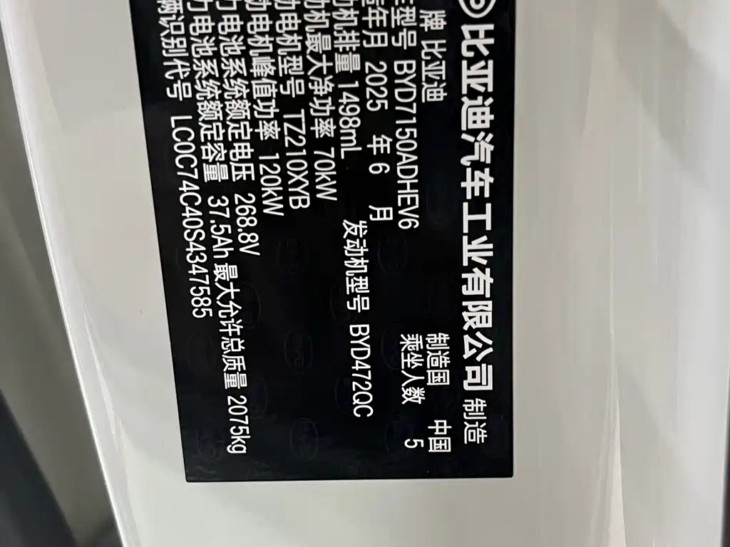 BYD Seals 06 DM-i версия для путешествий — миниатюра 18