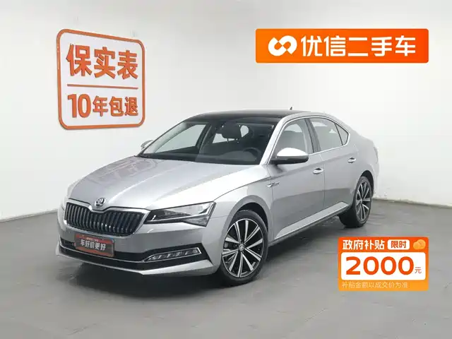 SKODA SPEED PIE 2024