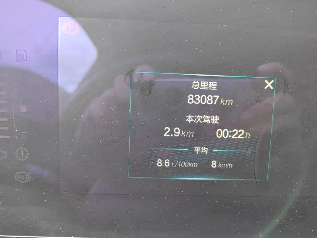 BAIC X7 2020 1.5TD DCT