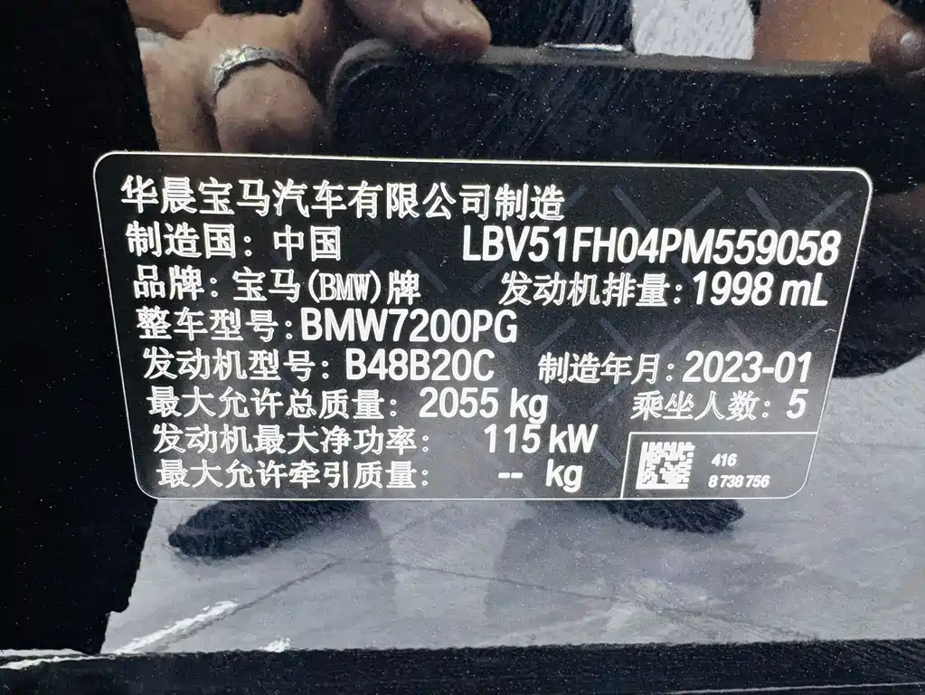 BMW 3 Series 3 2023 320Li M Sport