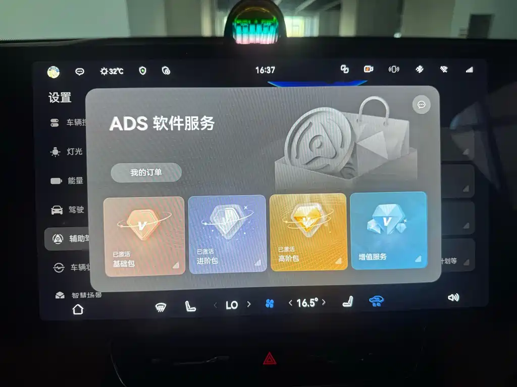 AITO AITO M8 — миниатюра 9