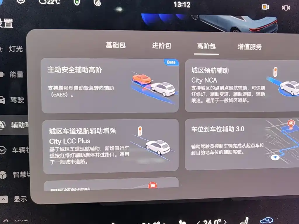 Zhijie Zhijie S7 — миниатюра 9