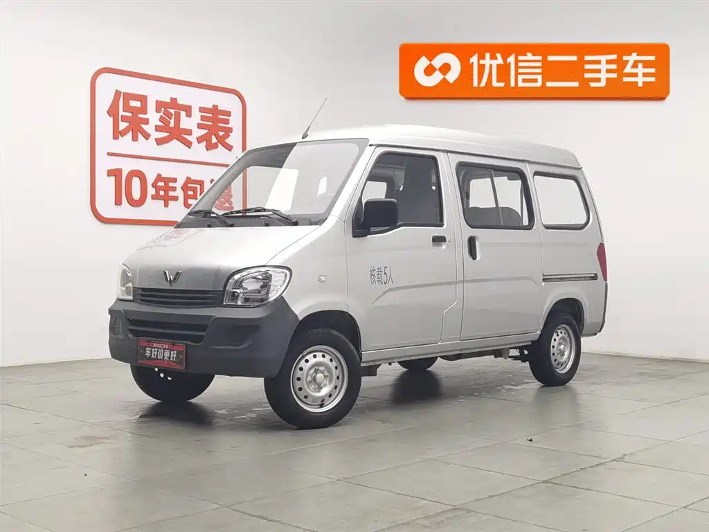 Wuling Zhiguang 2024