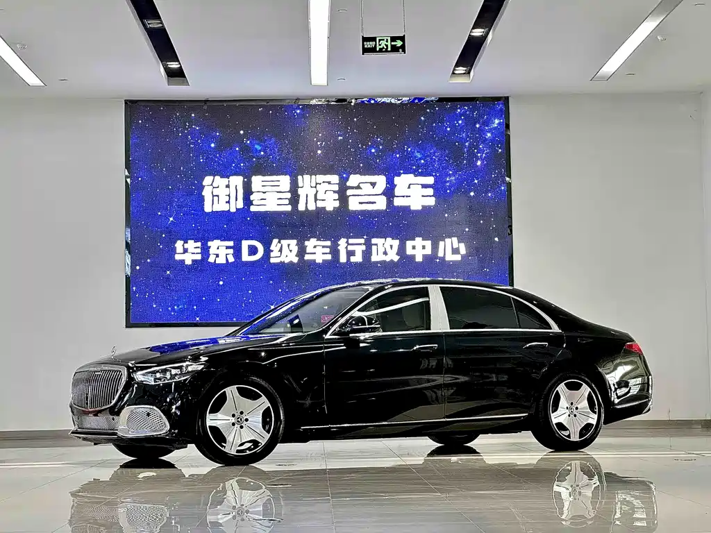 Mercedes-Benz S-Class 2023