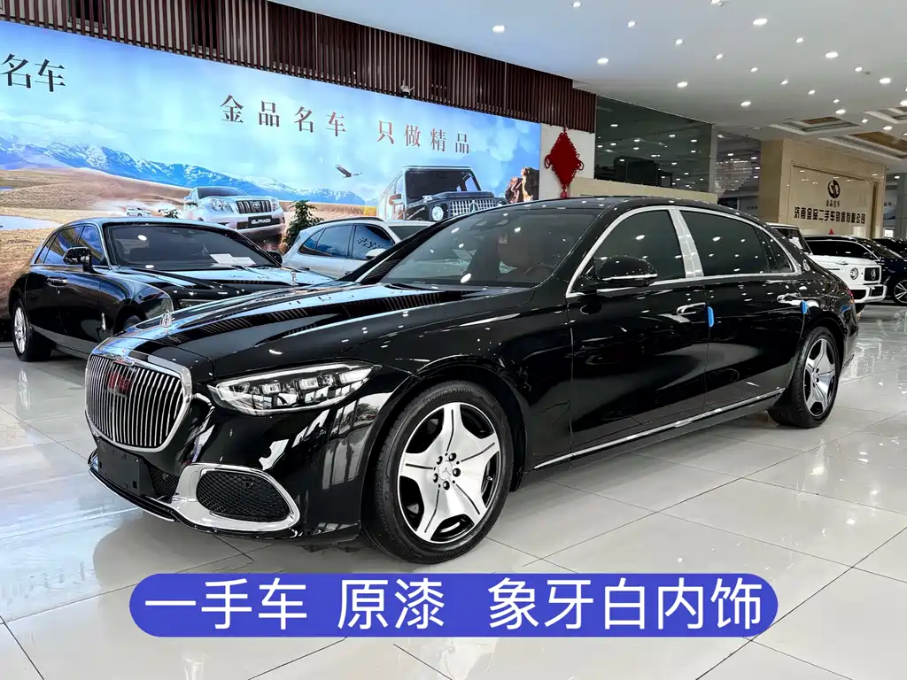 Mercedes-Benz S-Class 2024