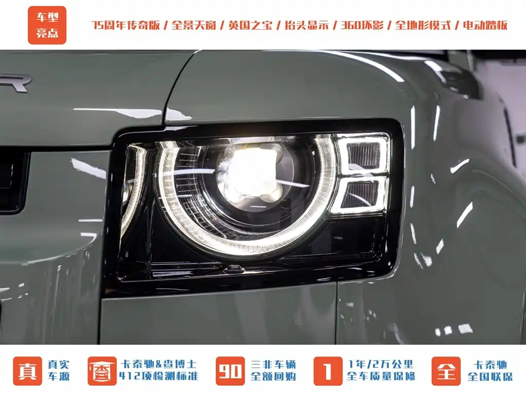 Land Rover Land Rover Defender 2023 110 3.0T P400 75