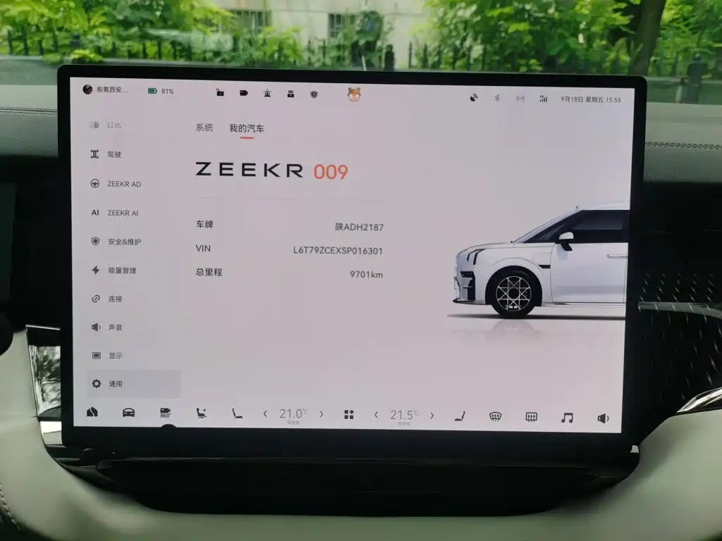 Zeekr 009 — миниатюра 9