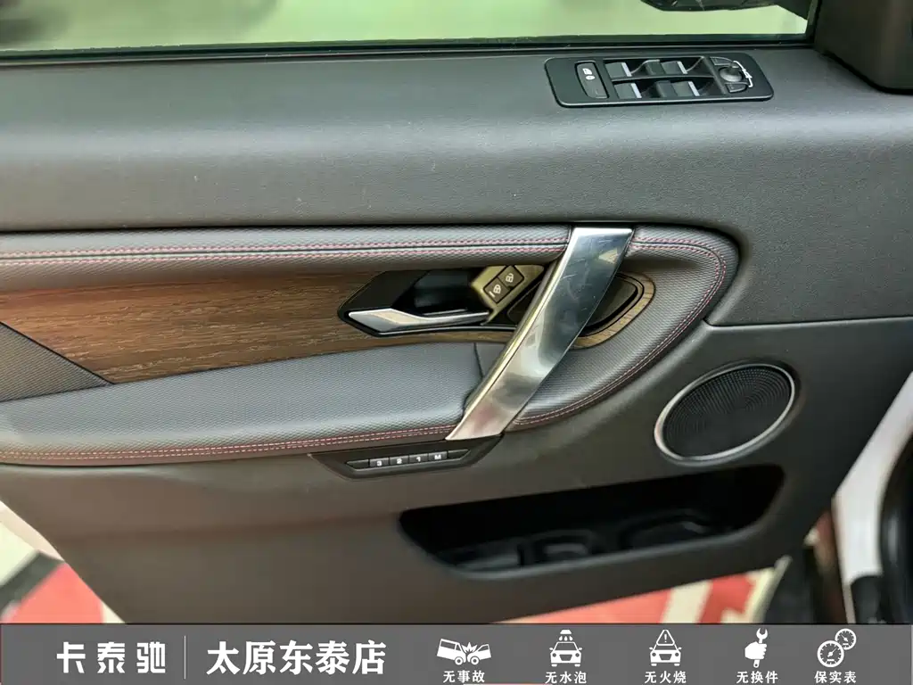 Land Rover Discovery Sport — миниатюра 9