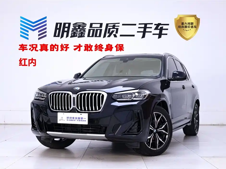 BMW X3 2023
