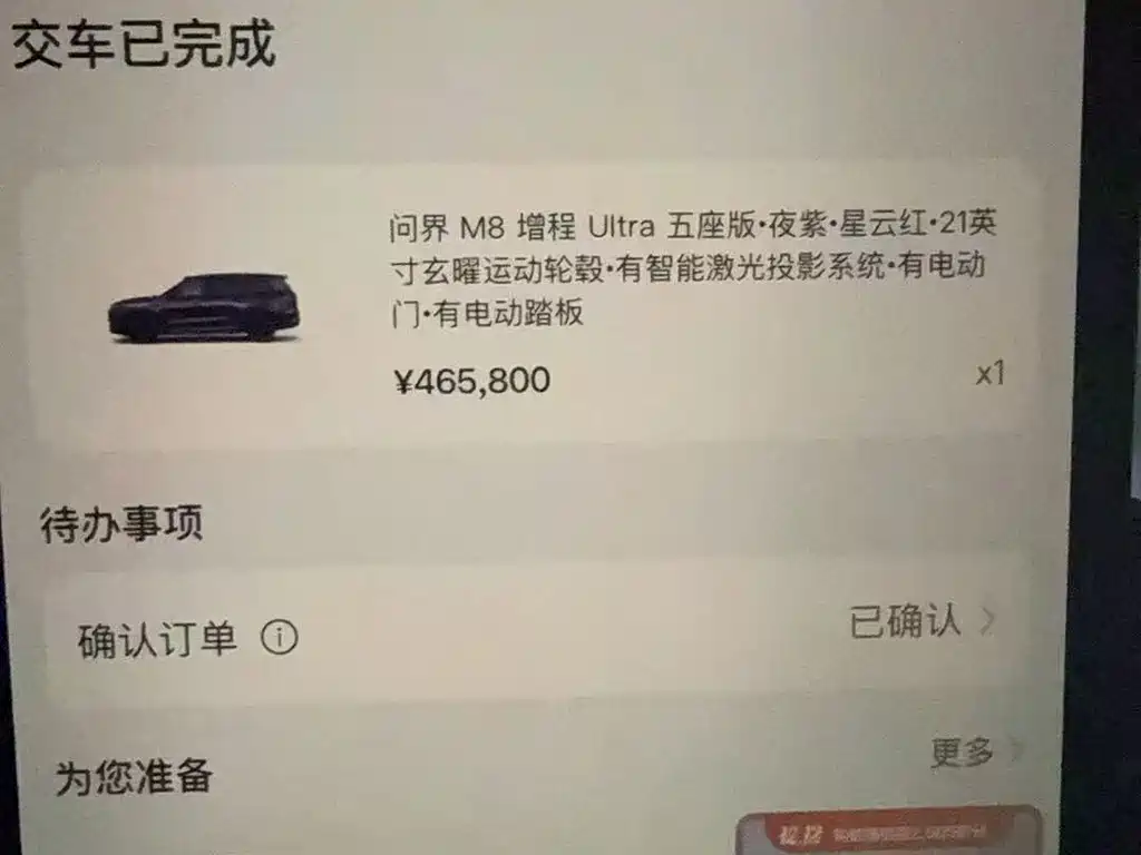 AITO ASK THE WORLD M8