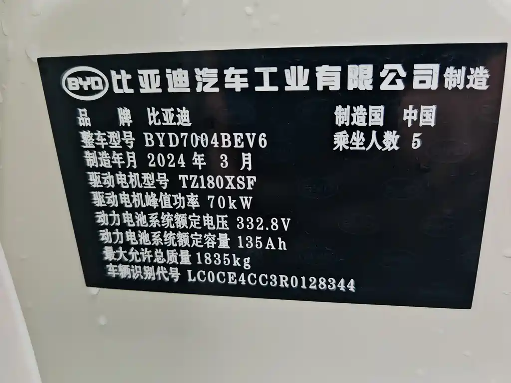 BYD Dolphin — миниатюра 7