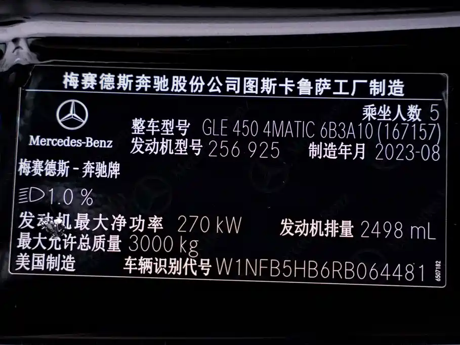 Mercedes-Benz GLE (Import) — миниатюра 34