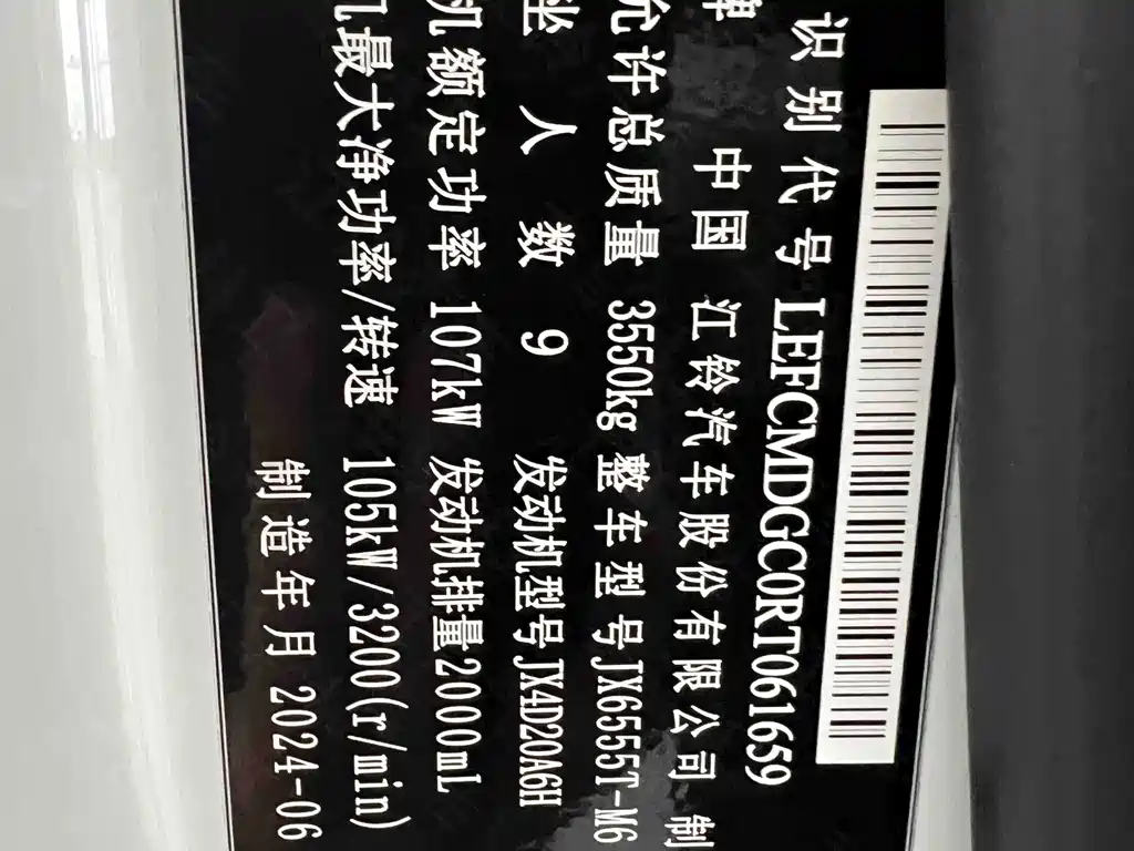 JMC JMC Fushun — миниатюра 10