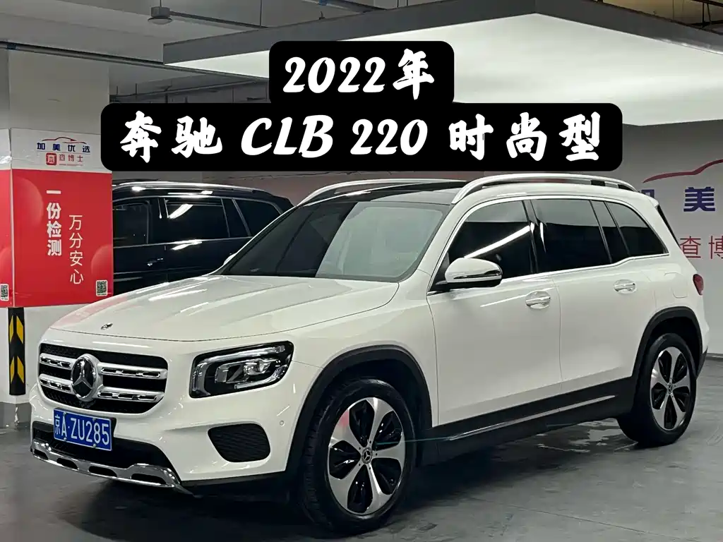 Mercedes-Benz GLB 2022