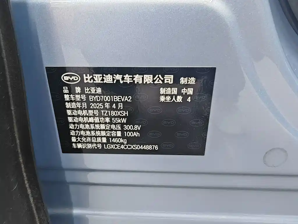 BYD Seagull — миниатюра 17
