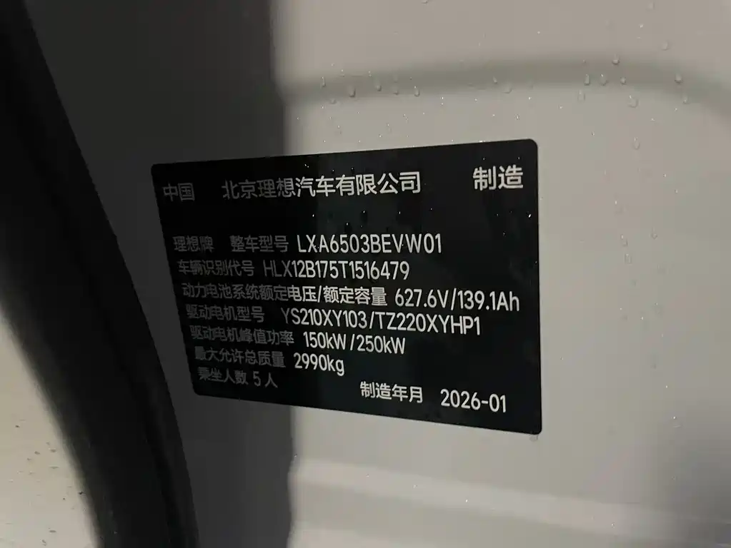 Li Auto i6 2025 Standard
