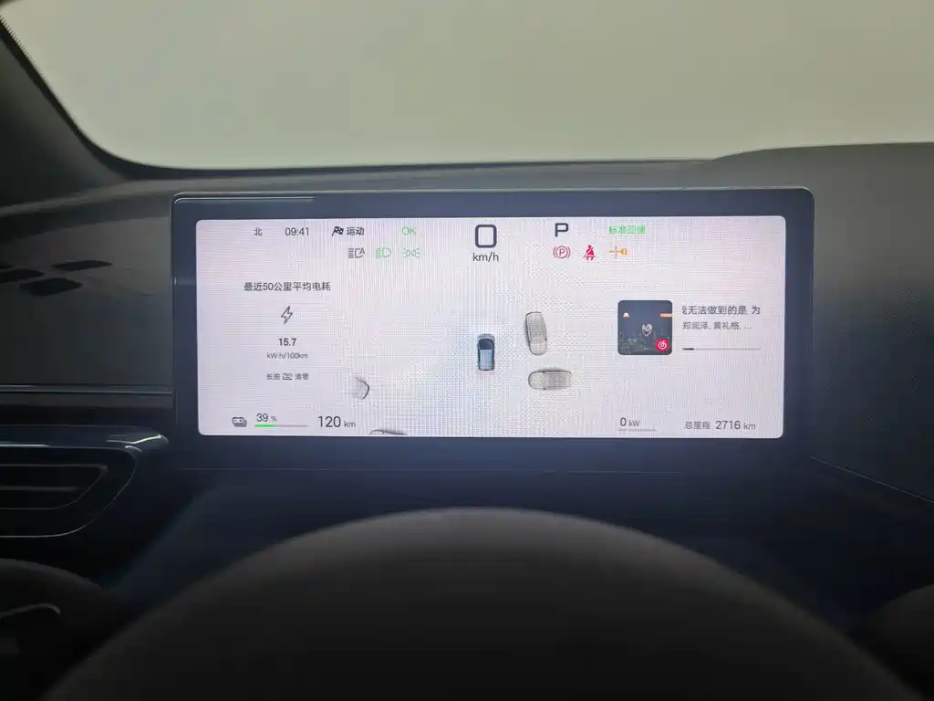BYD Seagull — миниатюра 12