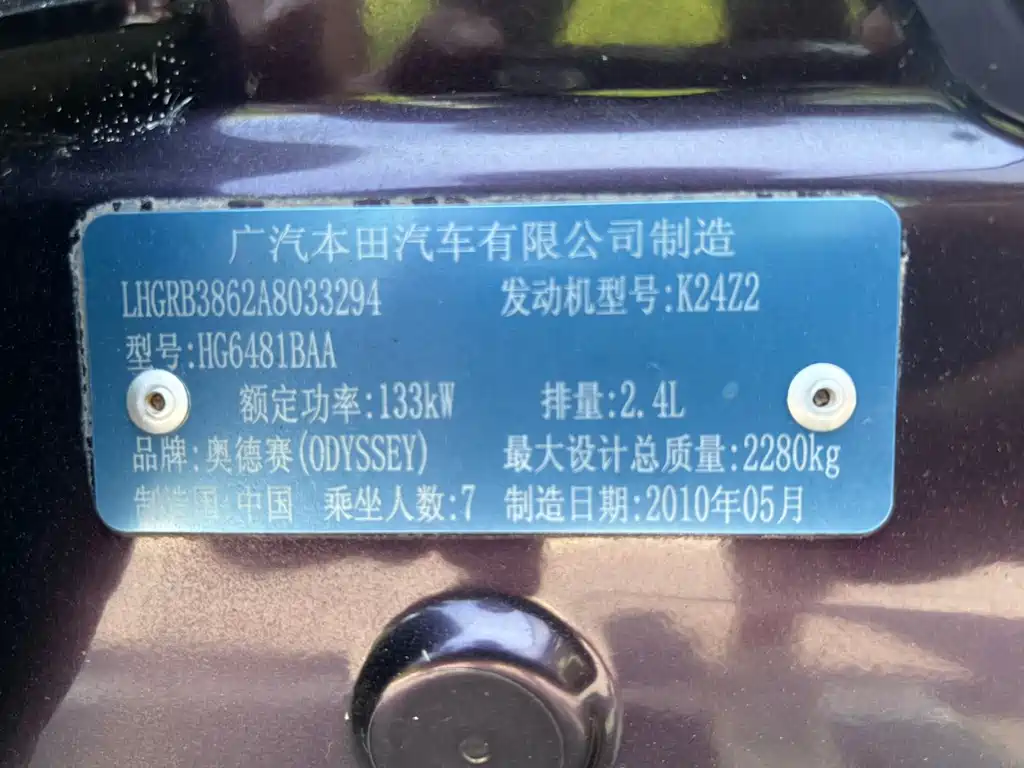 Honda Odyssey — миниатюра 13