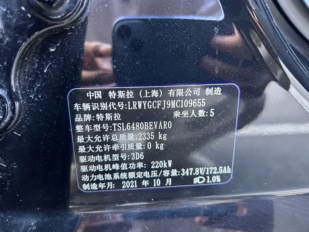 Tesla Model Y — миниатюра 12