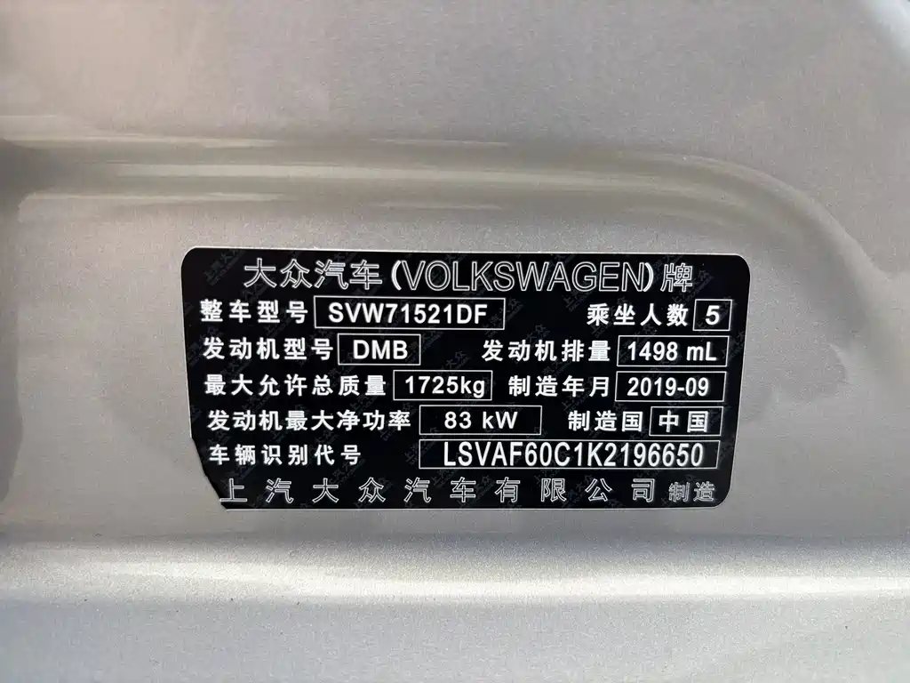 Volkswagen Lavida — миниатюра 18