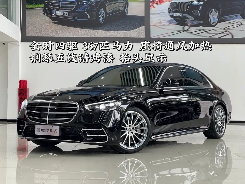 Mercedes-Benz S-Class