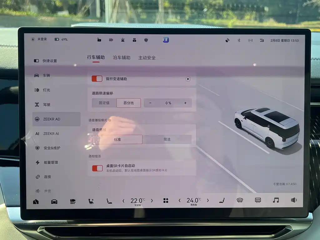 ZEEKR EXTREME KRYPTON 009