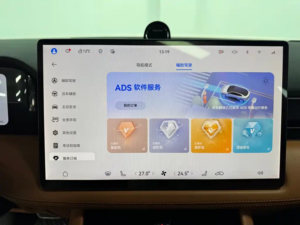 AITO ASK THE WORLD M7