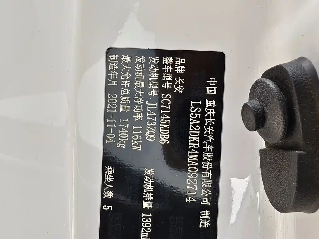 Changan Eado — миниатюра 8