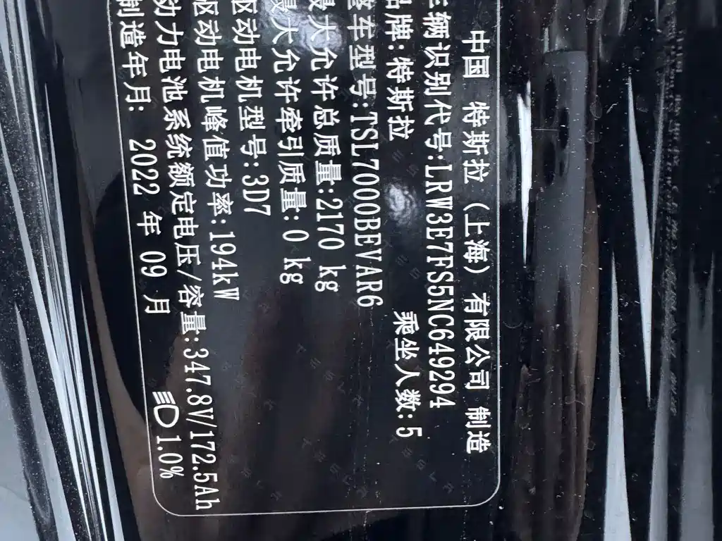 Tesla Model 3 — миниатюра 23