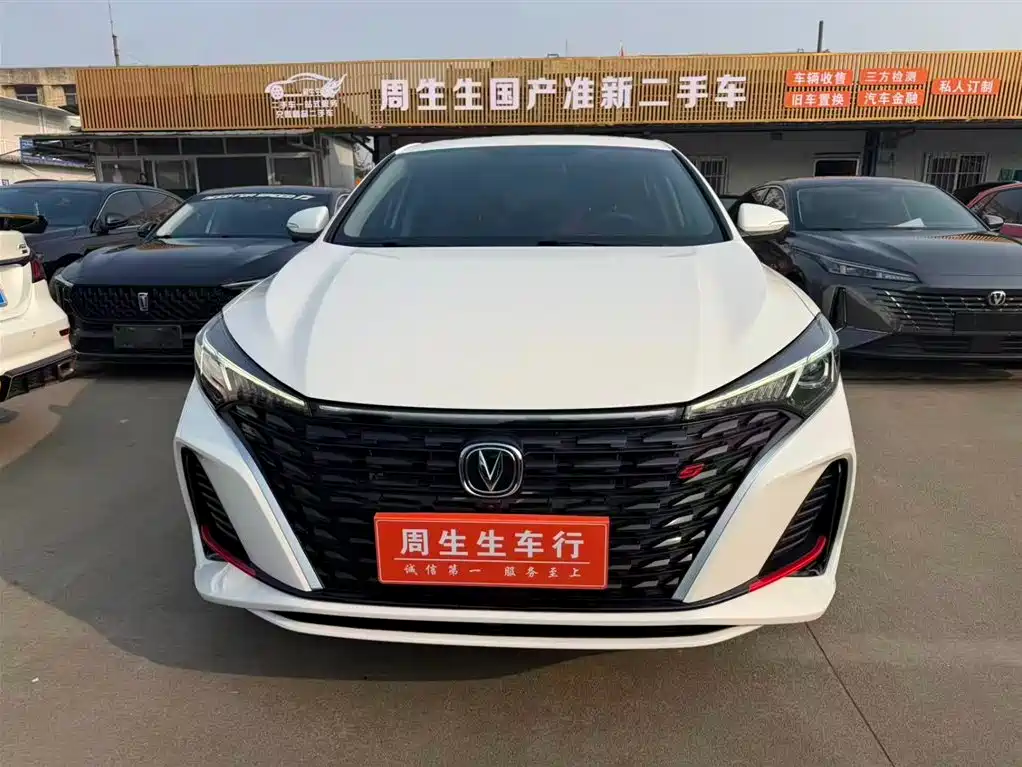 CHANGAN YIDONG