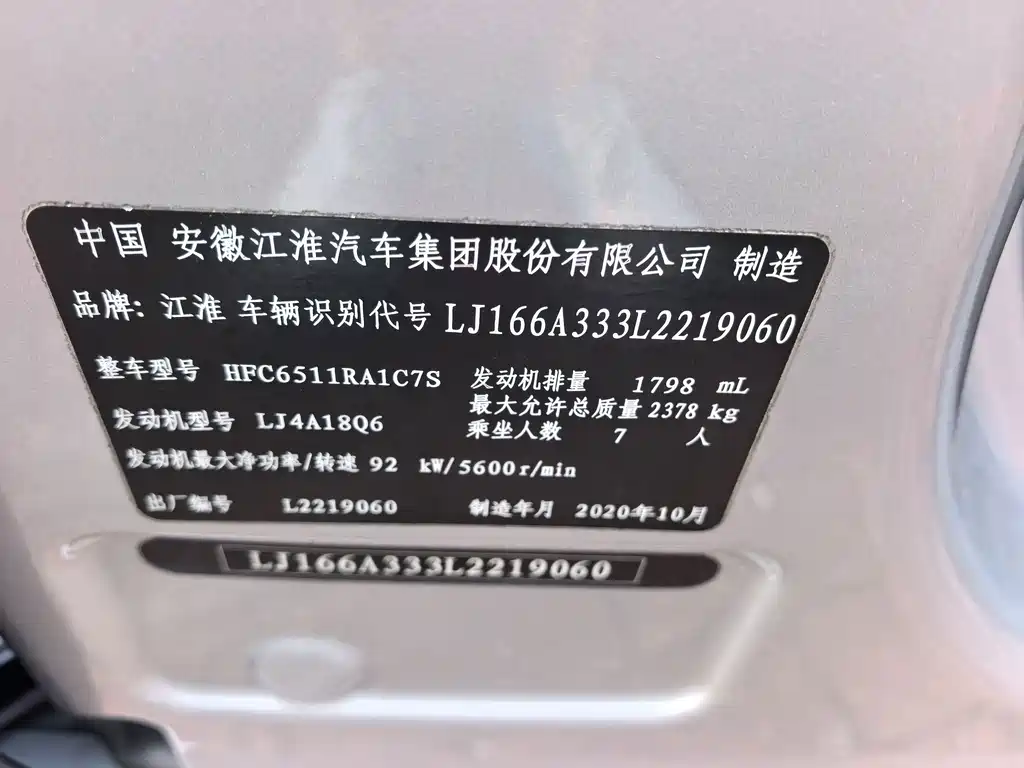 JAC Refine Refine M3 — миниатюра 8