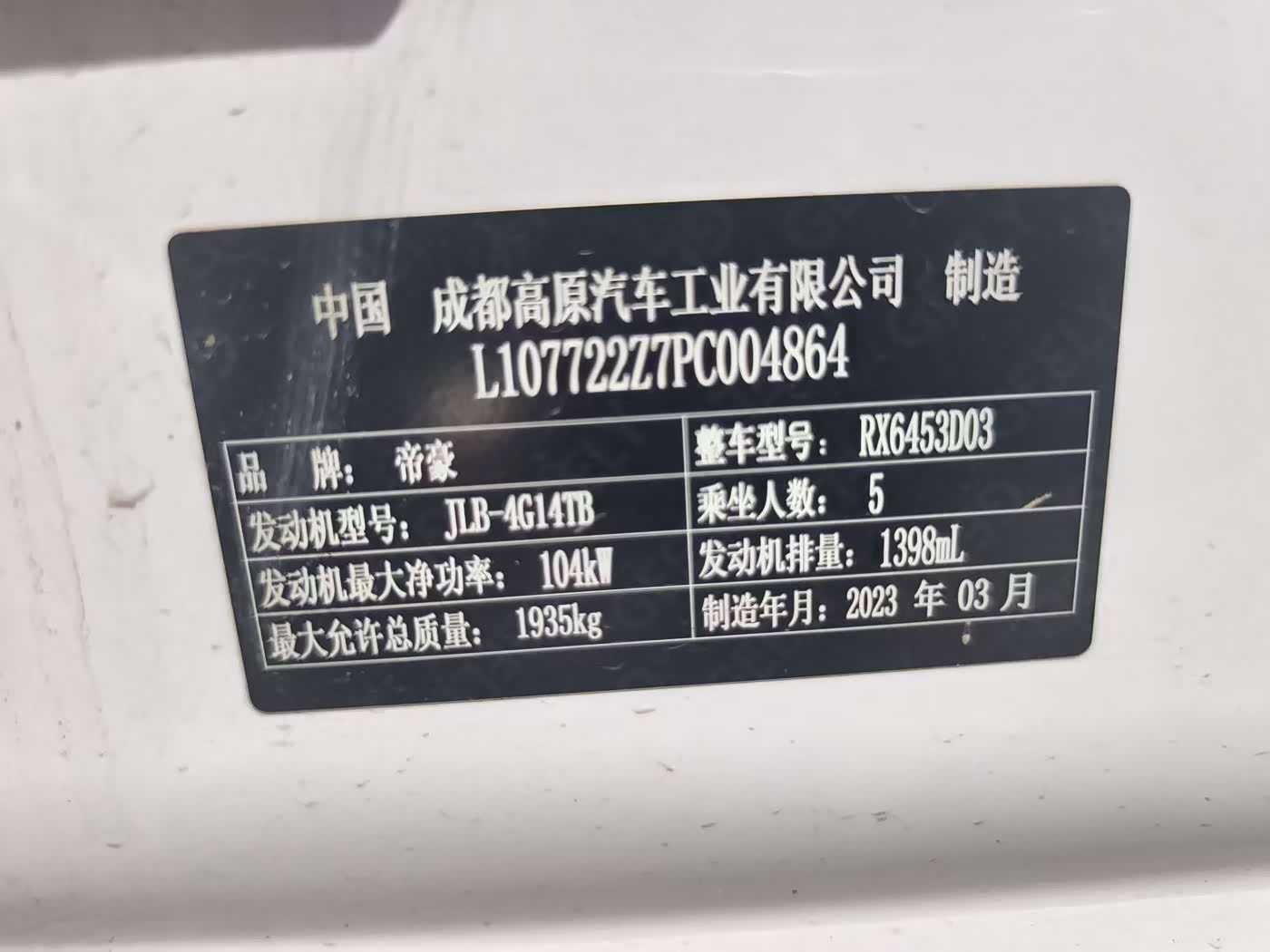 Geely Emgrand X6 1.4 л 2023 г. Белый, пробег 33000 км