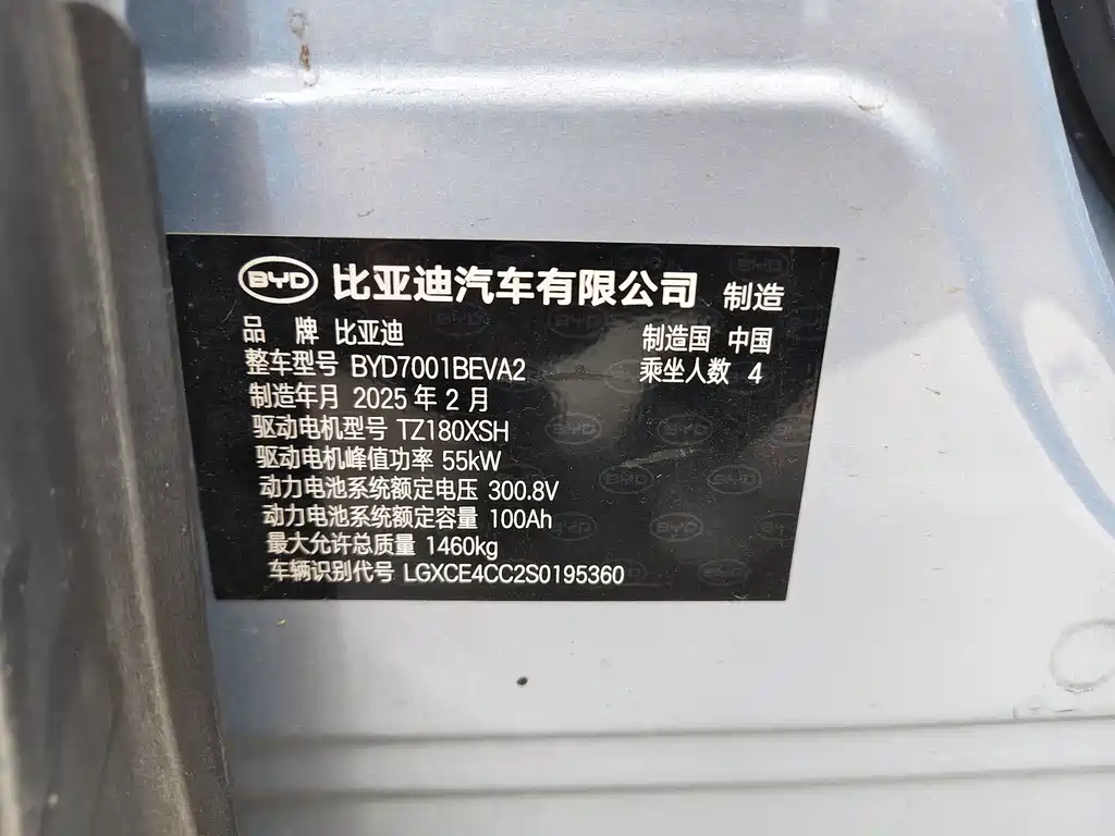 BYD Seagull — миниатюра 11