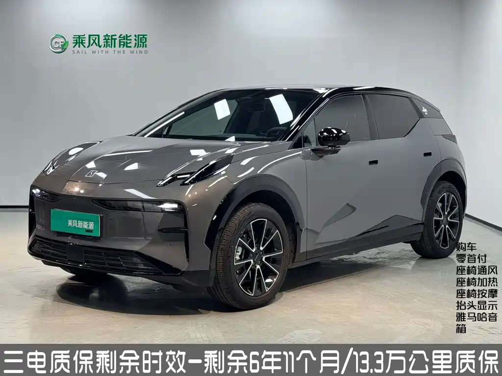 ZEEKR EXTREME KRYPTON X