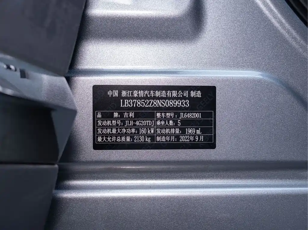 Geely Xingyue L — миниатюра 2