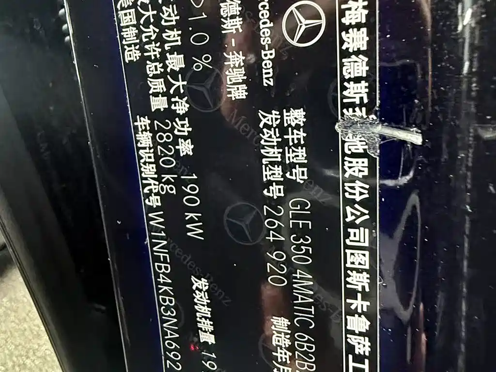 Mercedes-Benz GLE 2022 GLE 350 4MATIC Fashion