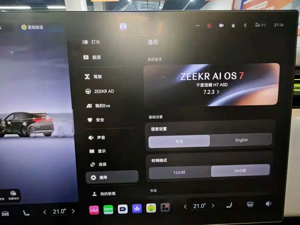 Zeekr 7X — миниатюра 14