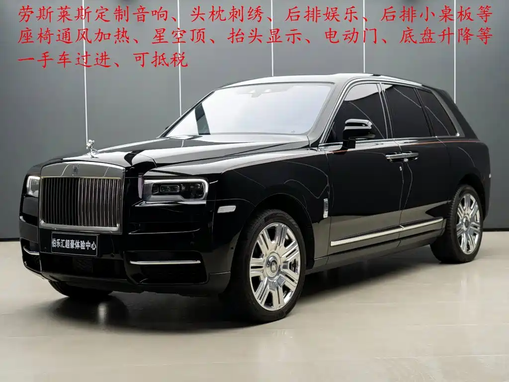 Rolls-Royce Cullinan
