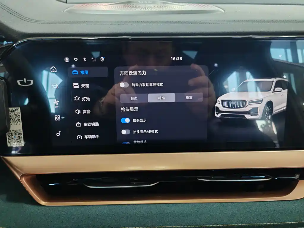 GEELY AUTOMOBILE XINGYUE L