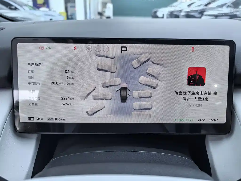 XPeng P7+ — миниатюра 9