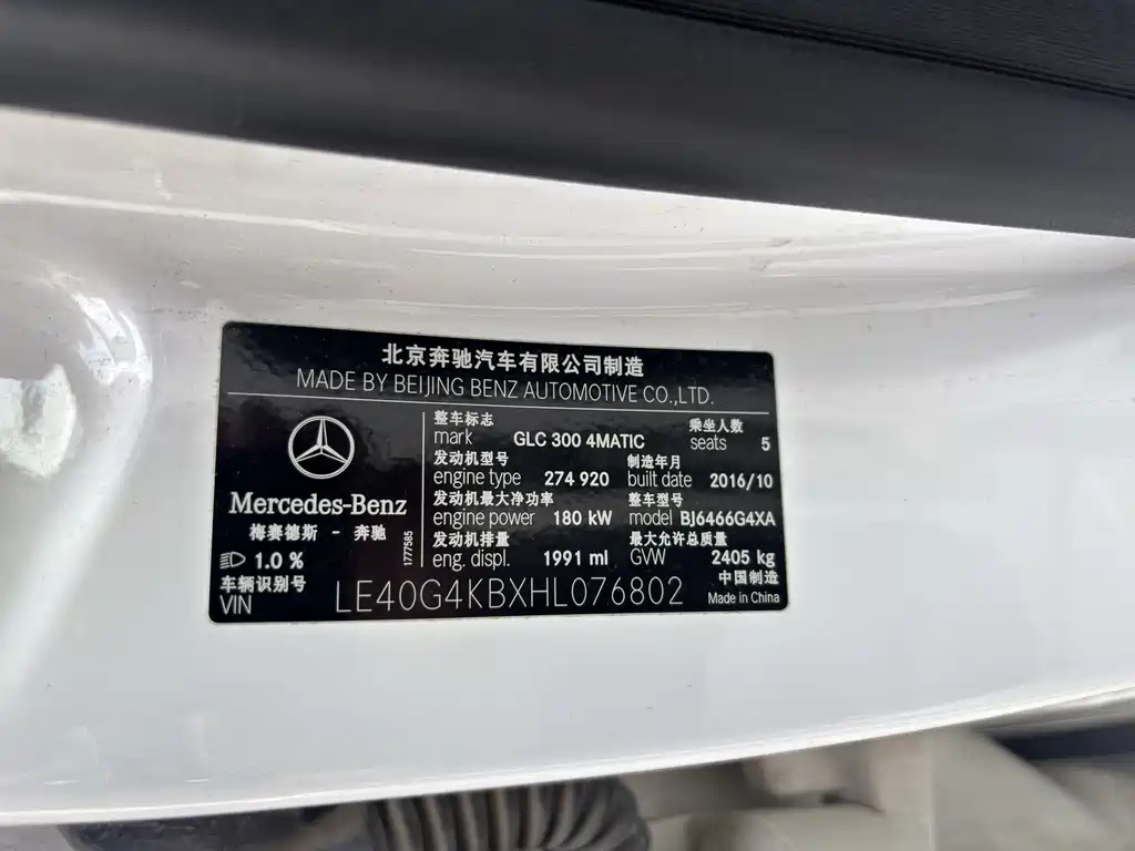 Mercedes-Benz GLC — миниатюра 14
