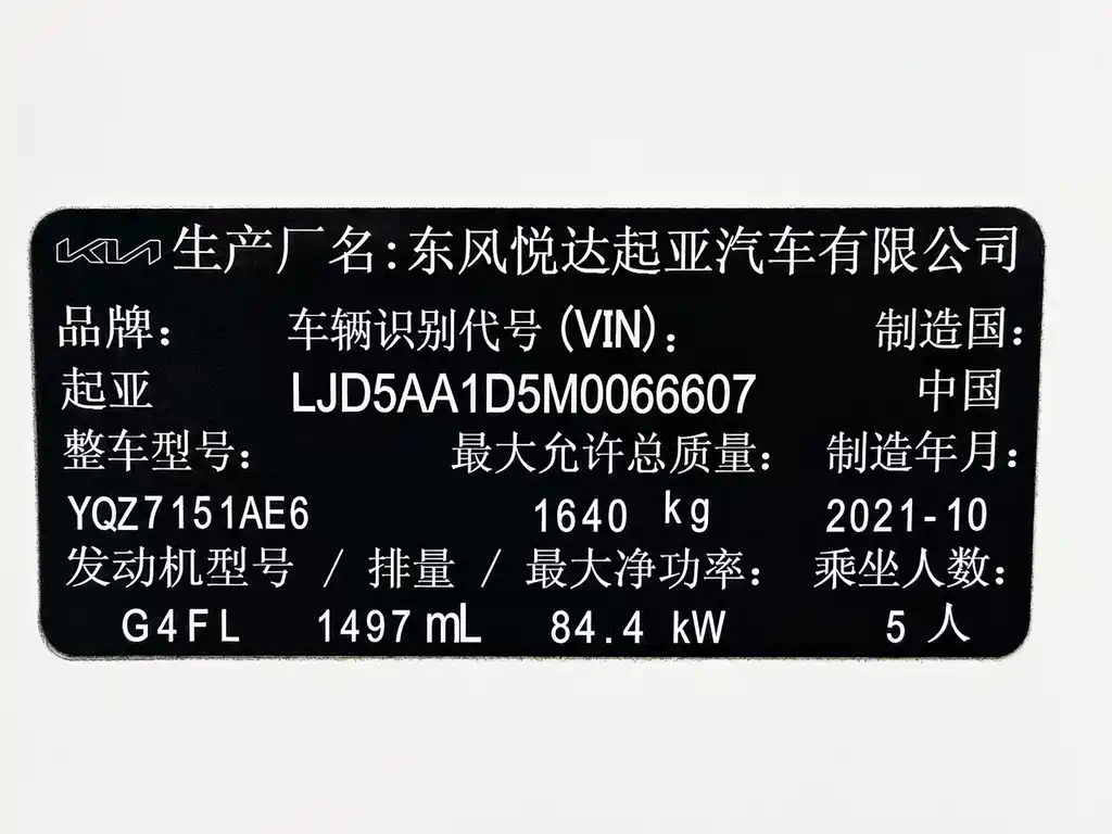 Kia KX3 2021 1.5L CVT