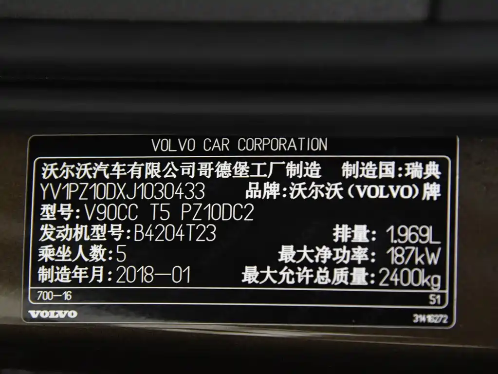 Volvo V90 — миниатюра 16