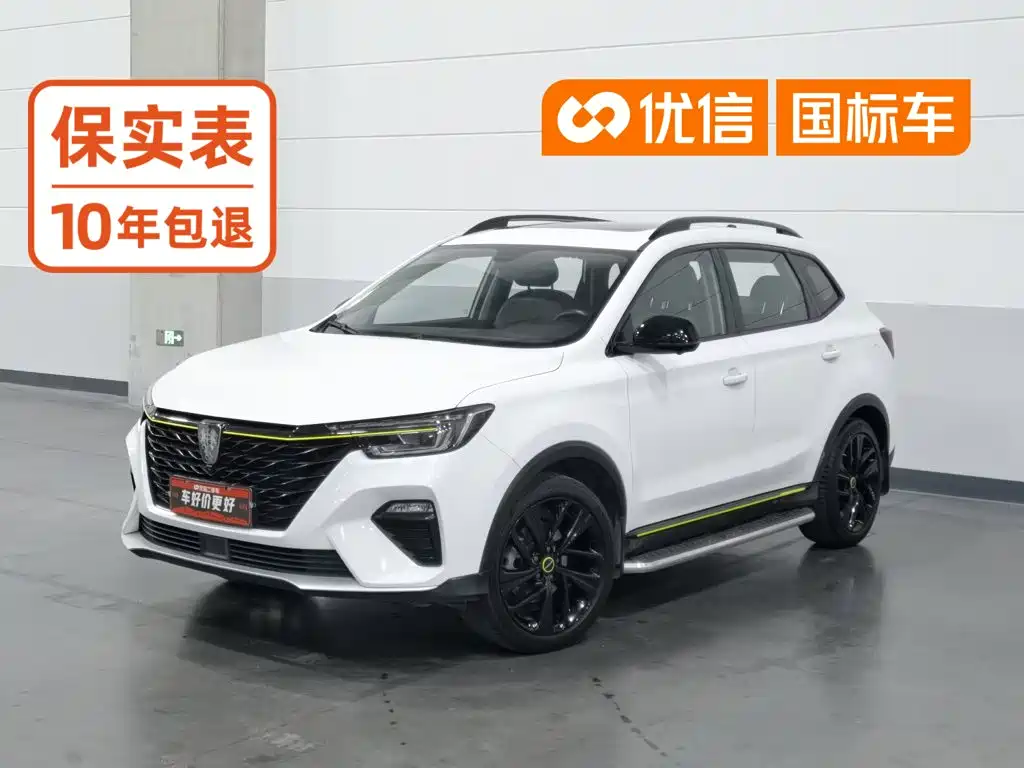 Roewe RX5