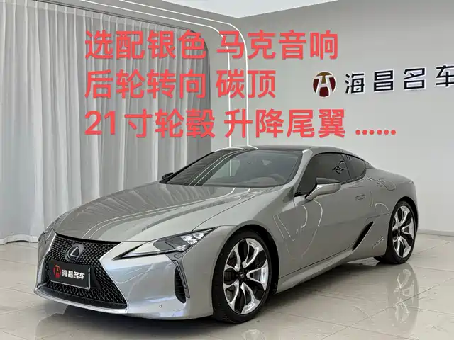 2018 Lexus LC